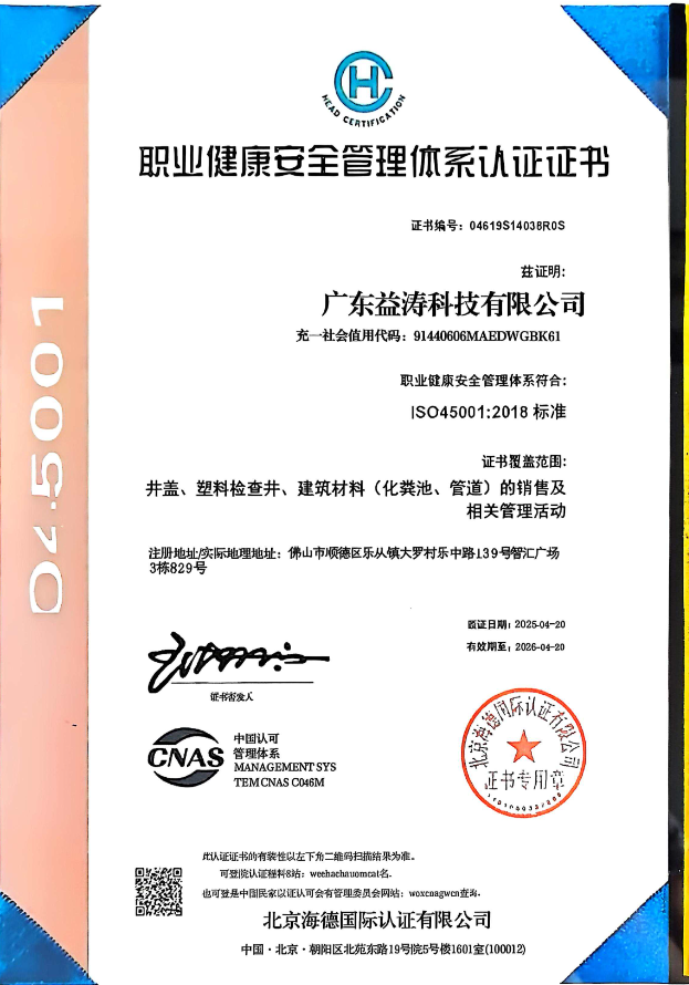 惠阳荣誉证书
