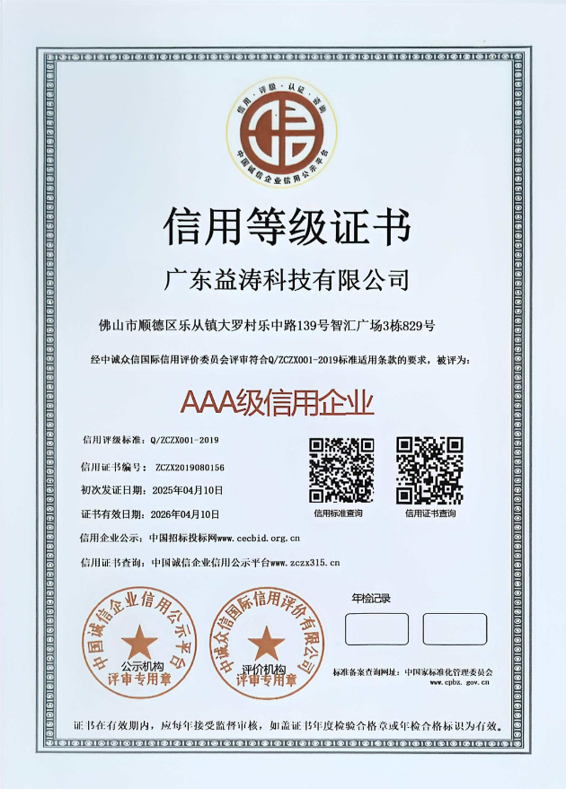 惠阳荣誉证书