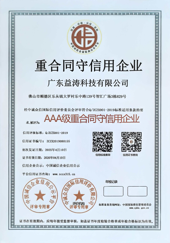 惠阳荣誉证书