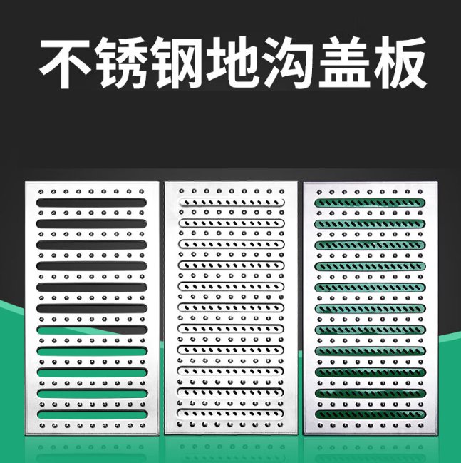 惠阳不锈钢沟盖板展示