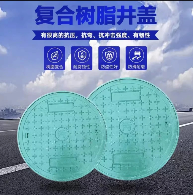惠阳树脂复合圆井展示